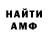 Амфетамин VHQ Nikusha Liaf