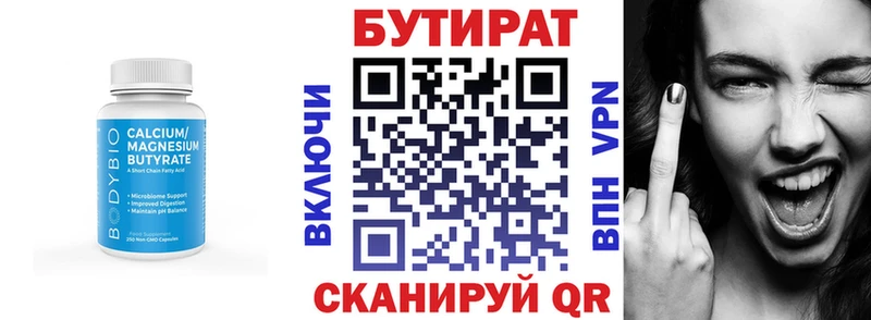 наркотики  ссылка на мегу онион  дарк нет Telegram  Белово  БУТИРАТ Butirat 
