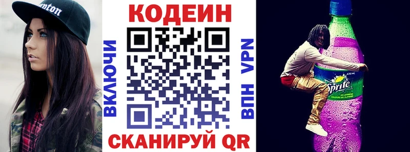 сколько стоит  Белово  Кодеиновый сироп Lean напиток Lean (лин) 