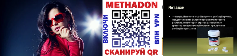 что такое наркотик Белово Метадон VHQ